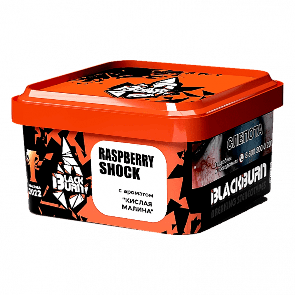 Табак BlackBurn - Raspberry Shock (Кислая Малина, 200 грамм) купить в Санкт-Петербурге