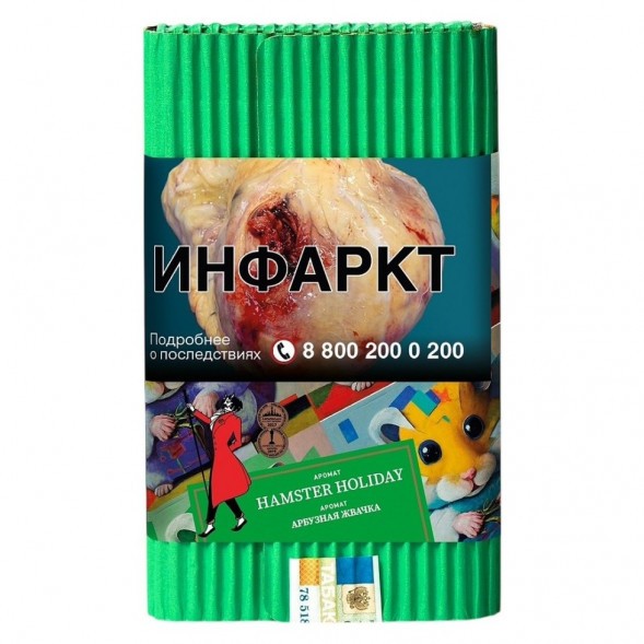 Табак Satyr - Hamster Holiday (Арбузная Жвачка, 200 грамм) купить в Санкт-Петербурге