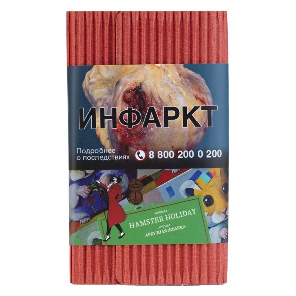 Табак Satyr - Hamster Holiday (Арбузная Жвачка, 200 грамм) купить в Санкт-Петербурге