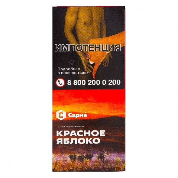 Табак Сарма - Красное Яблоко (40 грамм) купить в Санкт-Петербурге