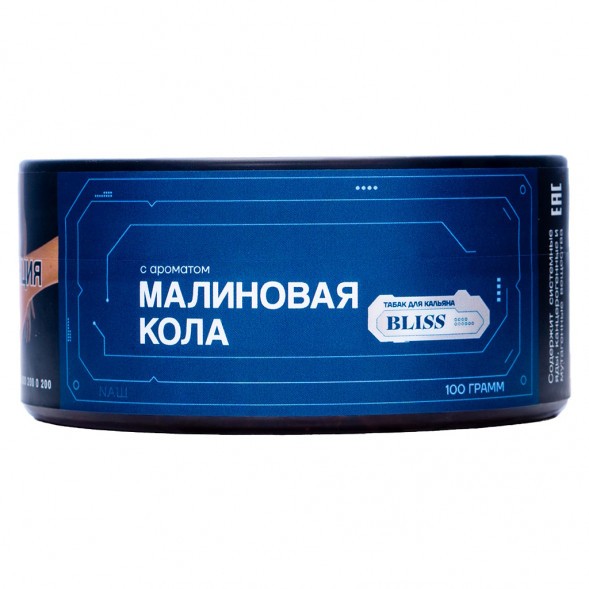 Табак Bliss - Малиновая Кола (100 грамм) купить в Санкт-Петербурге
