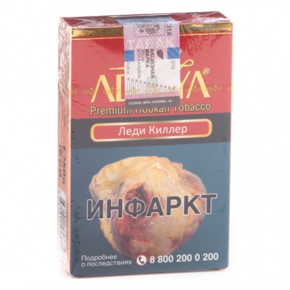 Табак Adalya - Lady Killer (Леди Киллер, 20 грамм, Акциз) купить в Санкт-Петербурге