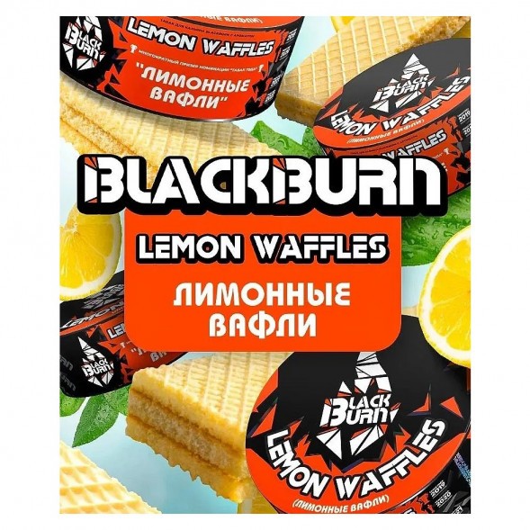 Табак BlackBurn - Lemon Waffles (Лимонные Вафли, 200 грамм) купить в Санкт-Петербурге