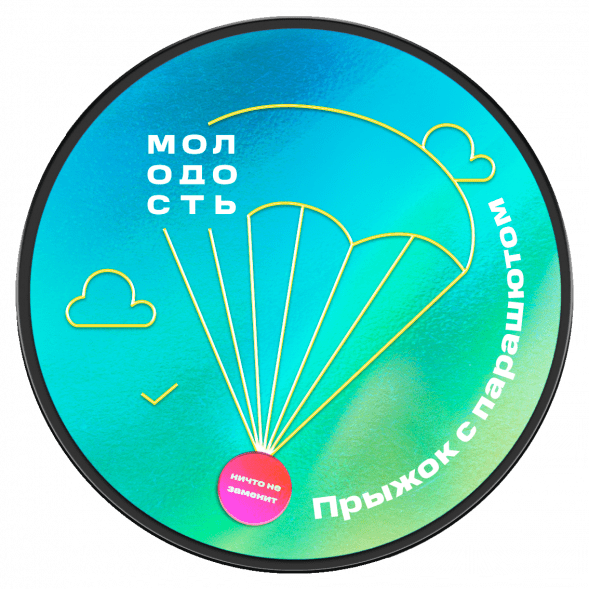 Табак Молодость - Прыжок с Парашютом (Очень Вкусная Груша, 100 грамм) купить в Санкт-Петербурге