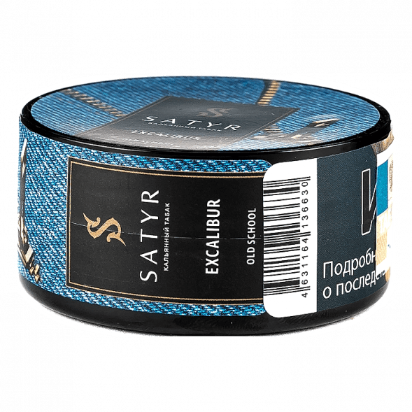 Табак Satyr - Excalibur (Экскалибур, 25 грамм) купить в Санкт-Петербурге