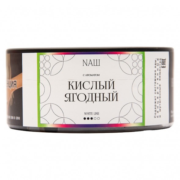 Табак NАШ WHITE - Кислый Ягодный (100 грамм) купить в Санкт-Петербурге