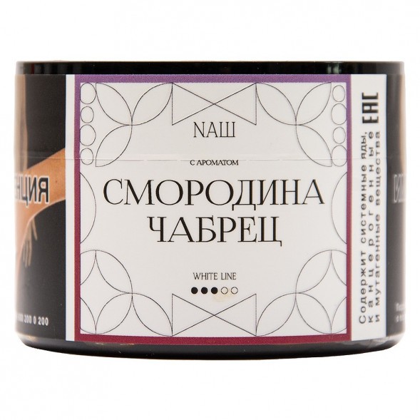 Табак NАШ WHITE - Смородина Чабрец (40 грамм) купить в Санкт-Петербурге