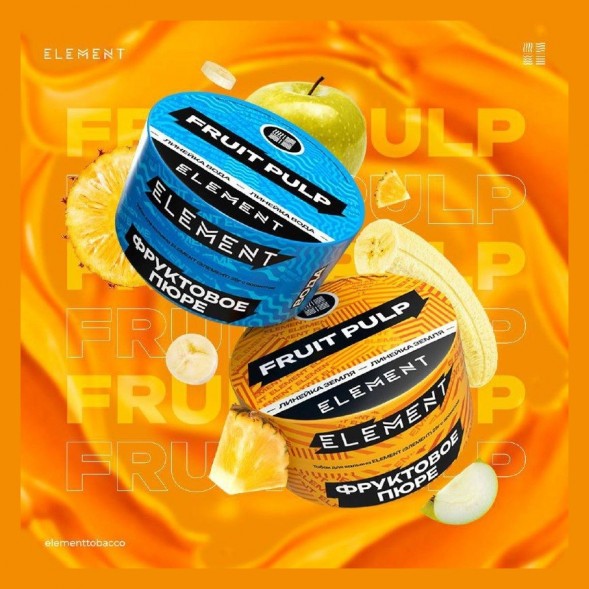 Табак Element Вода - Fruit Pulp NEW (Фруктовое Пюре, 200 грамм) купить в Санкт-Петербурге