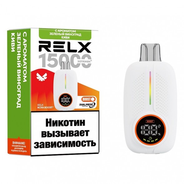 RELX NOVA - Киви, Зелёный Виноград (15000 затяжек) купить в Санкт-Петербурге