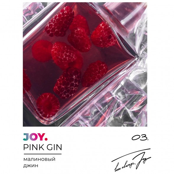 Табак Joy - Pink Gin (Малиновый Джин, 25 грамм) купить в Санкт-Петербурге