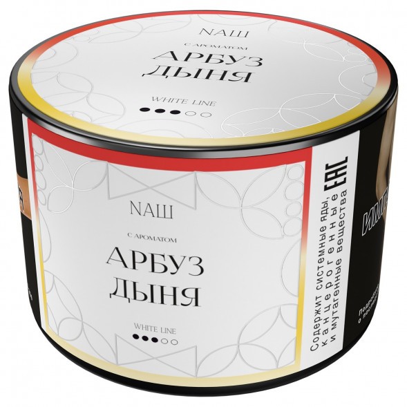 Табак NАШ WHITE - Арбуз Дыня (40 грамм) купить в Санкт-Петербурге
