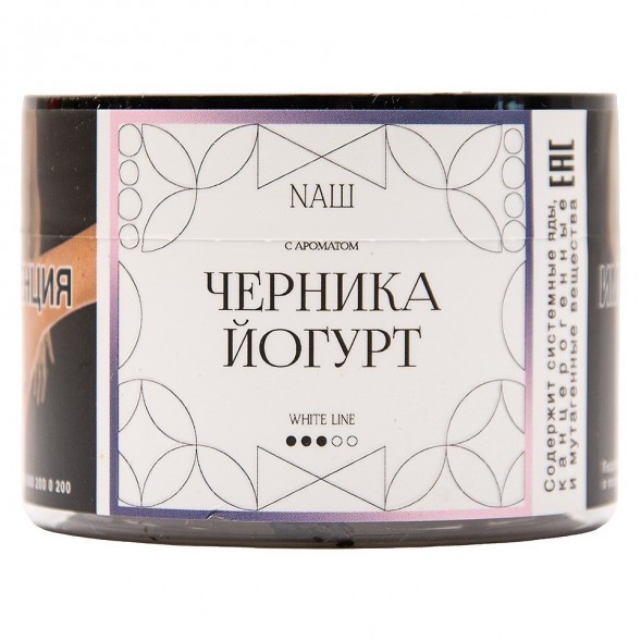 Табак NАШ WHITE - Черника Йогурт (40 грамм) купить в Санкт-Петербурге