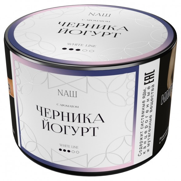 Табак NАШ WHITE - Черника Йогурт (40 грамм) купить в Санкт-Петербурге