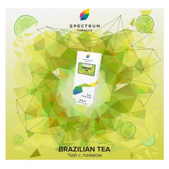 Табак Spectrum - Brazilian Tea (Чай с Лаймом, 25 грамм) купить в Санкт-Петербурге