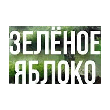 Табак Сарма - Зелёное Яблоко (40 грамм) купить в Санкт-Петербурге