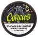 Табак жевательный CORVUS - TOSS (13 грамм) купить в Санкт-Петербурге