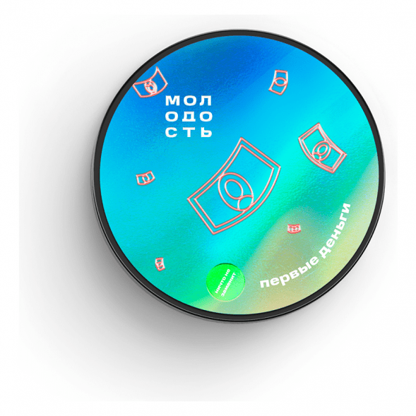 Табак Молодость - Первые Деньги (Вишнёвая Кола, 100 грамм) купить в Санкт-Петербурге