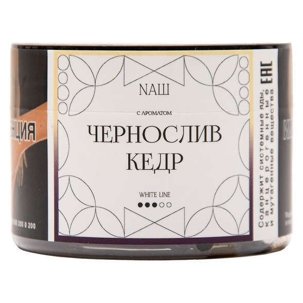 Табак NАШ WHITE - Чернослив Кедр (40 грамм) купить в Санкт-Петербурге