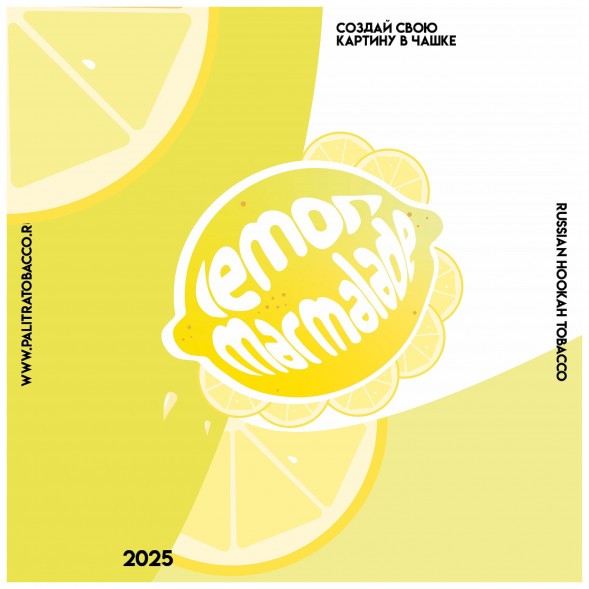 Табак Palitra - Lemon Marmalade (Лимонный Мармелад, 40 грамм) купить в Санкт-Петербурге