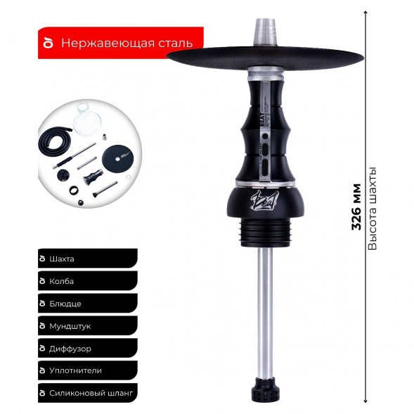 Кальян Alpha Hookah - Beat Set (Без Колбы) купить в Санкт-Петербурге