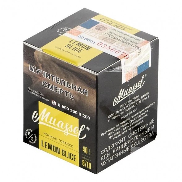 Табак Muassel Extra Strong - Лимонная Долька (40 грамм) купить в Санкт-Петербурге