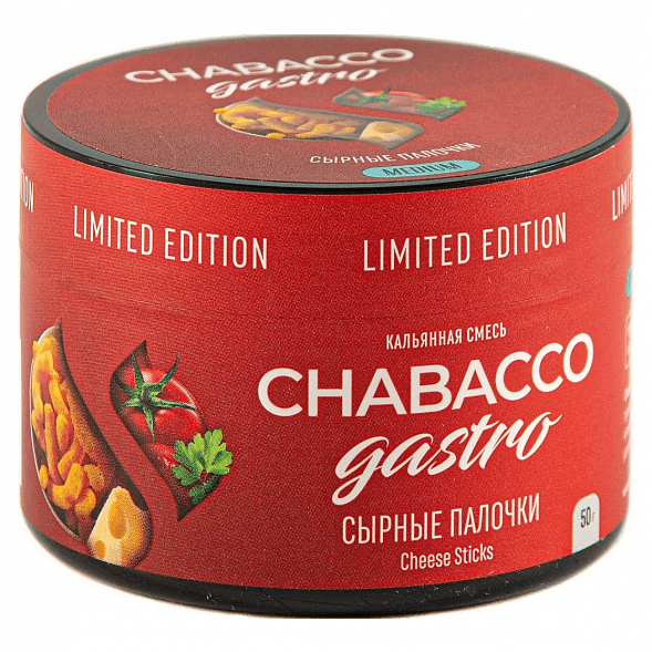 Смесь Chabacco Gastro LE MEDIUM - Cheese Sticks (Сырные Палочки, 50 грамм) купить в Санкт-Петербурге