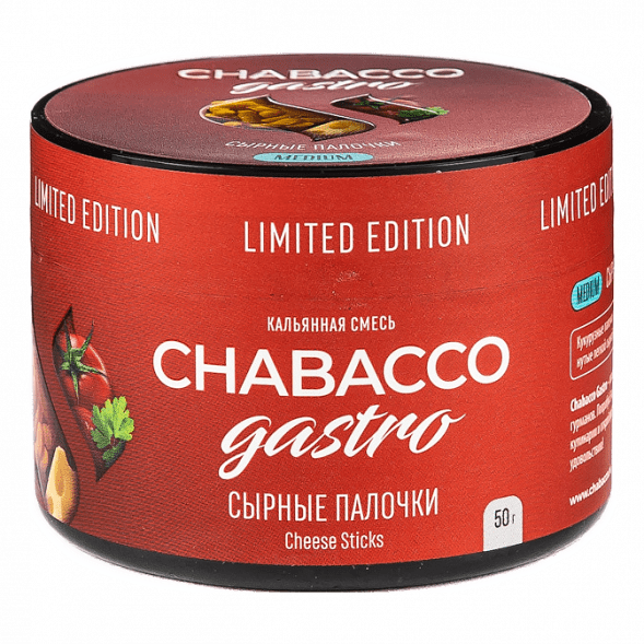 Смесь Chabacco Gastro LE MEDIUM - Cheese Sticks (Сырные Палочки, 50 грамм) купить в Санкт-Петербурге
