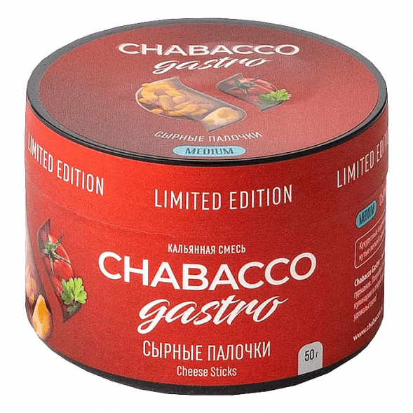 Смесь Chabacco Gastro LE MEDIUM - Cheese Sticks (Сырные Палочки, 50 грамм) купить в Санкт-Петербурге