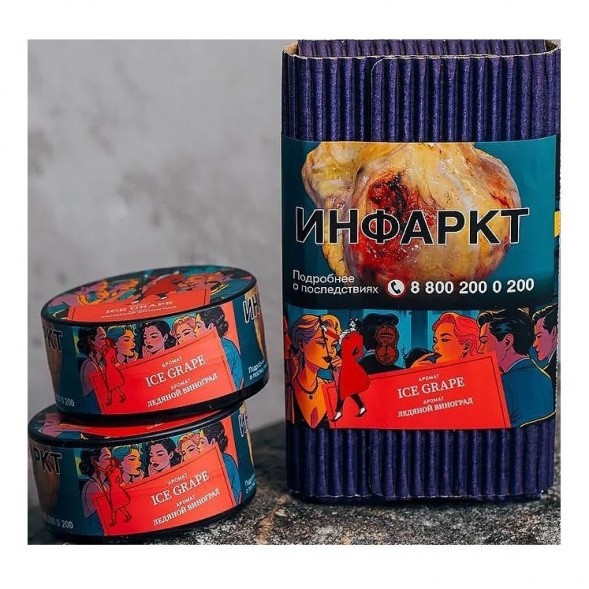 Табак Satyr - Ice Grape (Ледяной Виноград, 200 грамм) купить в Санкт-Петербурге