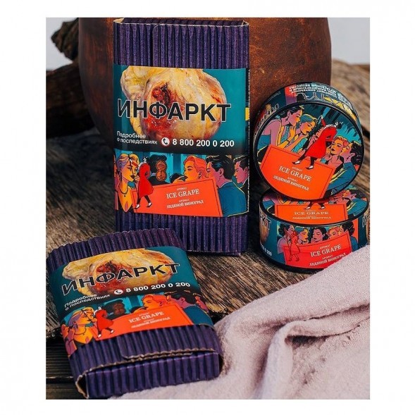 Табак Satyr - Ice Grape (Ледяной Виноград, 200 грамм) купить в Санкт-Петербурге