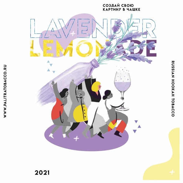 Табак Palitra - Lavender Lemonade (Лавандовый Лимонад, 40 грамм) купить в Санкт-Петербурге