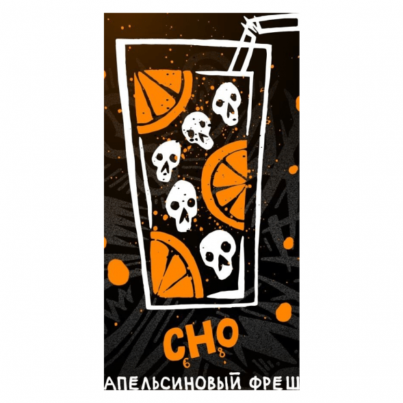Табак Хулиган - CHO (Апельсиновый Фреш, 200 грамм) купить в Санкт-Петербурге
