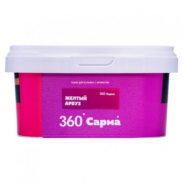 Табак Сарма 360 Лёгкая - Жёлтый Арбуз (200 грамм) купить в Санкт-Петербурге