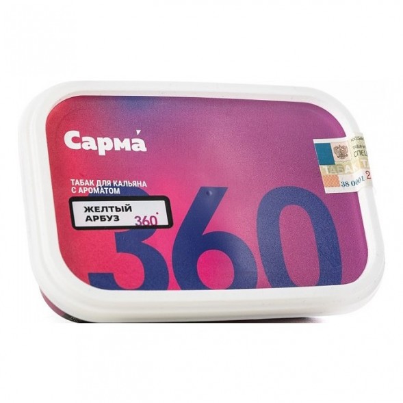 Табак Сарма 360 Лёгкая - Жёлтый Арбуз (200 грамм) купить в Санкт-Петербурге