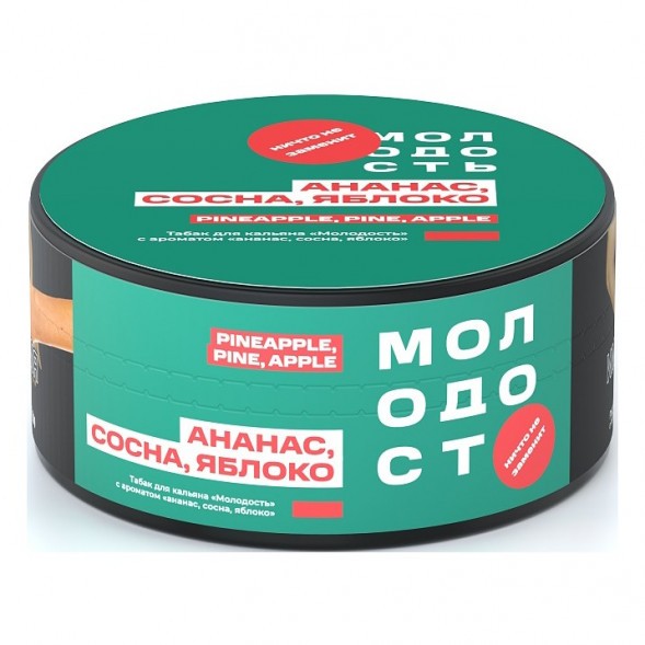 Табак Молодость - Pineapple Pine Apple (Ананас, Сосна, Яблоко, 25 грамм) купить в Санкт-Петербурге