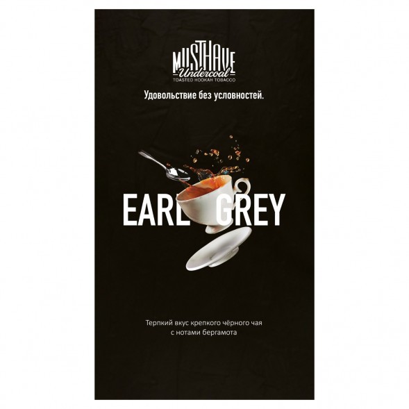 Табак Must Have - Earl Grey (Чай Эрл Грей, 125 грамм) купить в Санкт-Петербурге
