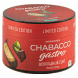 Смесь Chabacco Gastro LE MEDIUM - Chocolate Stout (Шоколадный Стаут, 50 грамм) купить в Санкт-Петербурге