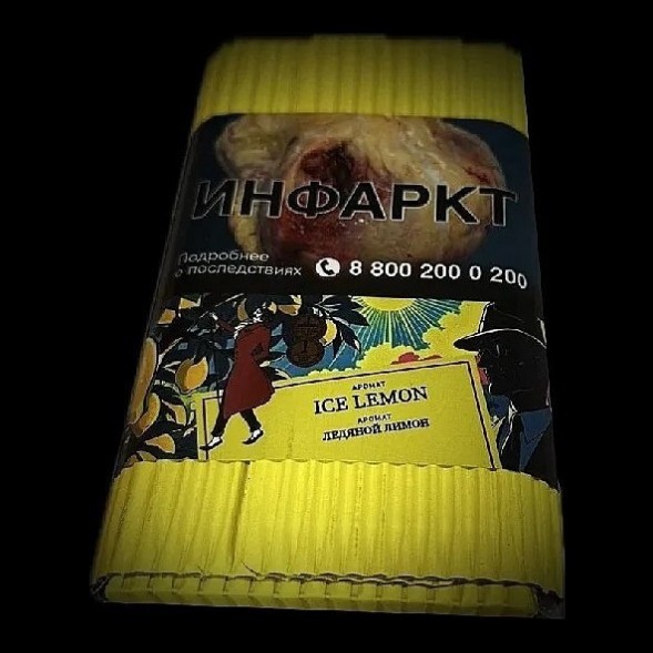 Табак Satyr - Ice Lemon (Ледяной Лимон, 200 грамм) купить в Санкт-Петербурге