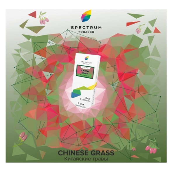 Табак Spectrum - Chinese Grass (Китайские Травы, 25 грамм) купить в Санкт-Петербурге