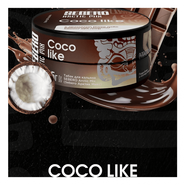Табак Sebero Arctic Mix - Coco Like (Коко Лайк, 25 грамм) купить в Санкт-Петербурге
