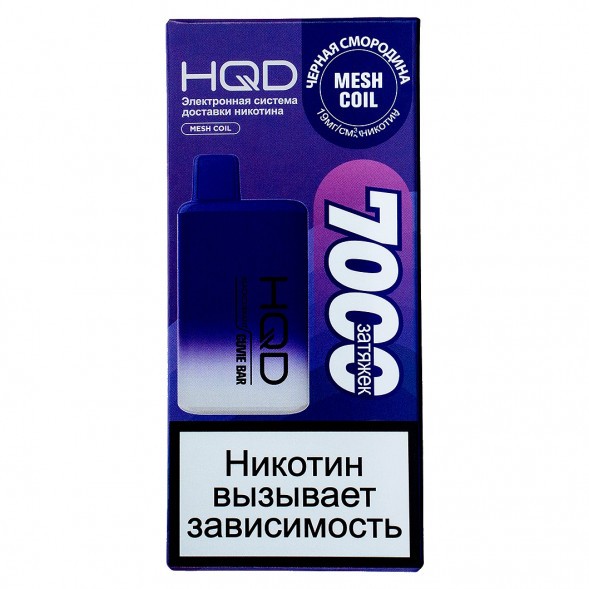 HQD Cuvie BAR - Чёрная Смородина (BlackCurrant, 7000 затяжек) купить в Санкт-Петербурге