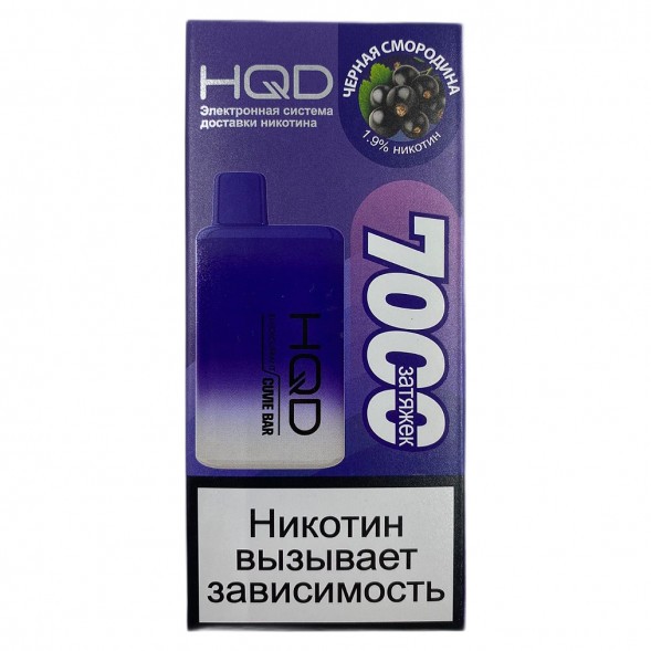 HQD Cuvie BAR - Чёрная Смородина (BlackCurrant, 7000 затяжек) купить в Санкт-Петербурге