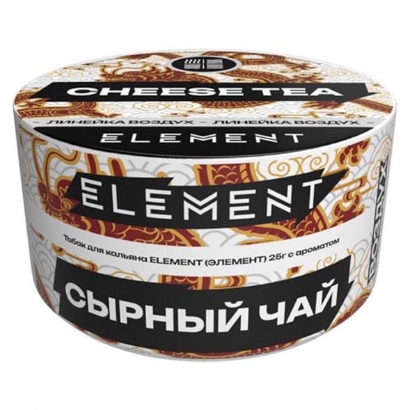 Табак Element Воздух - Cheese Tea NEW (Сырный Чай, 25 грамм) купить в Санкт-Петербурге
