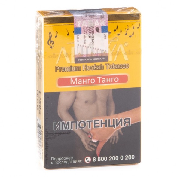 Табак Adalya - Mango Tango (Манго Танго, 20 грамм, Акциз) купить в Санкт-Петербурге