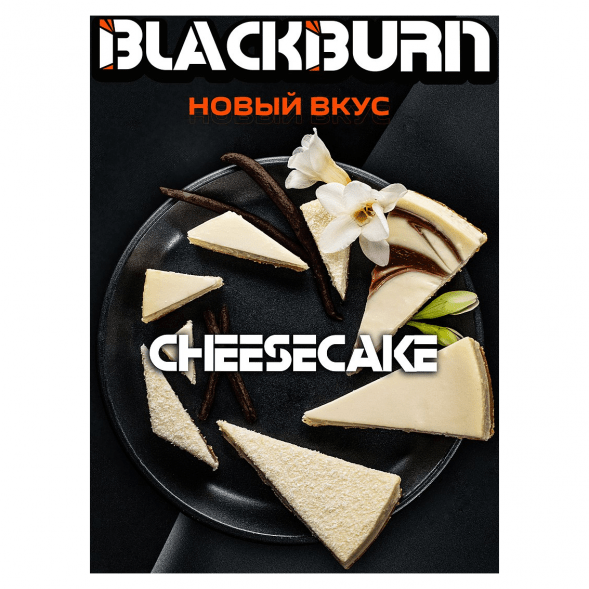 Табак BlackBurn - Cheesecake (Чизкейк, 25 грамм) купить в Санкт-Петербурге