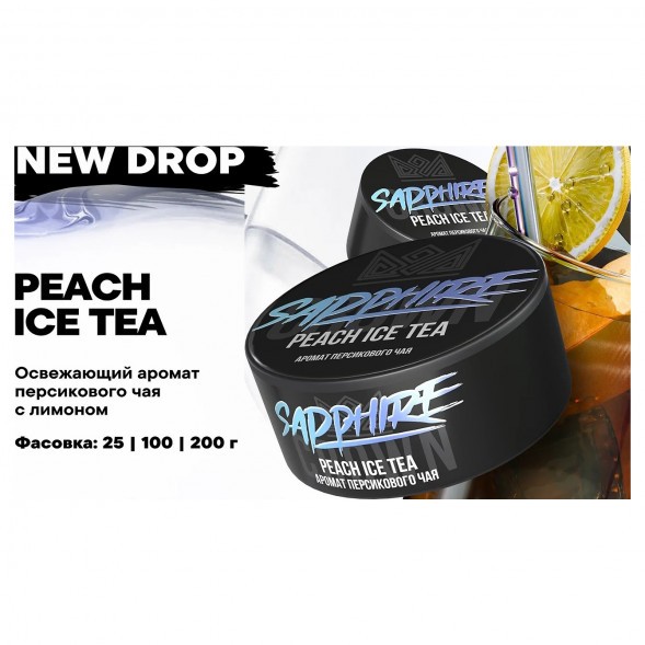 Табак Sapphire Crown - Peach Ice Tea (Персиковый Чай, 25 грамм) купить в Санкт-Петербурге