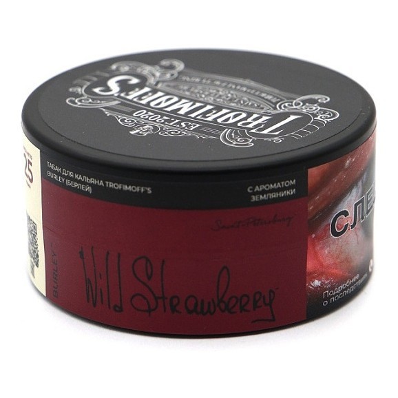 Табак Trofimoff&amp;#039;s Burley - Wild Strawberry (Дикая Клубника, 25 грамм) купить в Санкт-Петербурге