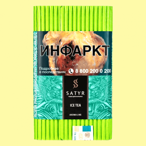 Табак Satyr - Ice Tea (Холодный Зелёный Чай, 200 грамм) купить в Санкт-Петербурге