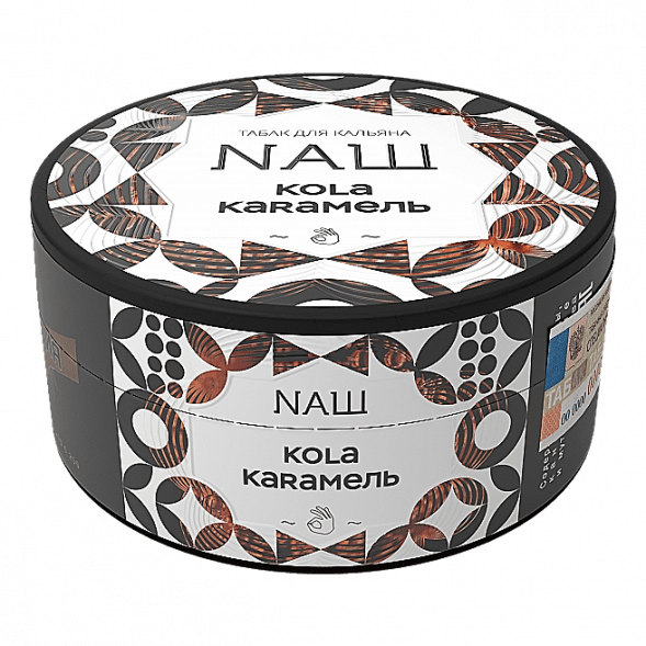 Табак NАШ - Кола Карамель (100 грамм) купить в Санкт-Петербурге
