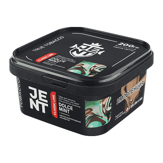 Табак Jent - Dolce Mint (Мятно-Шоколадные Конфетки, 200 грамм) купить в Санкт-Петербурге